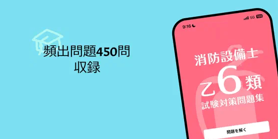 アプリのご紹介